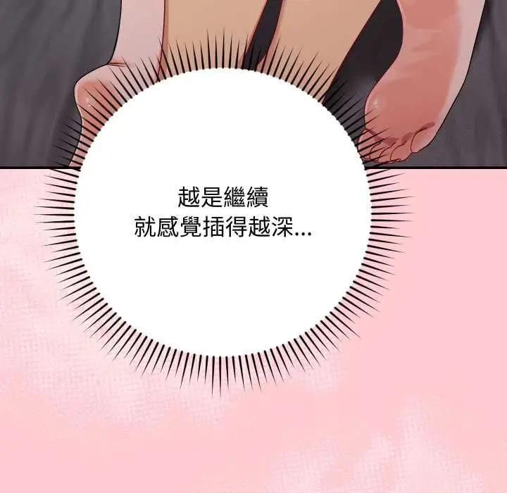 《魔法少女退役后》第13话图37