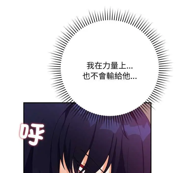 《魔法少女退役后》第13话图50