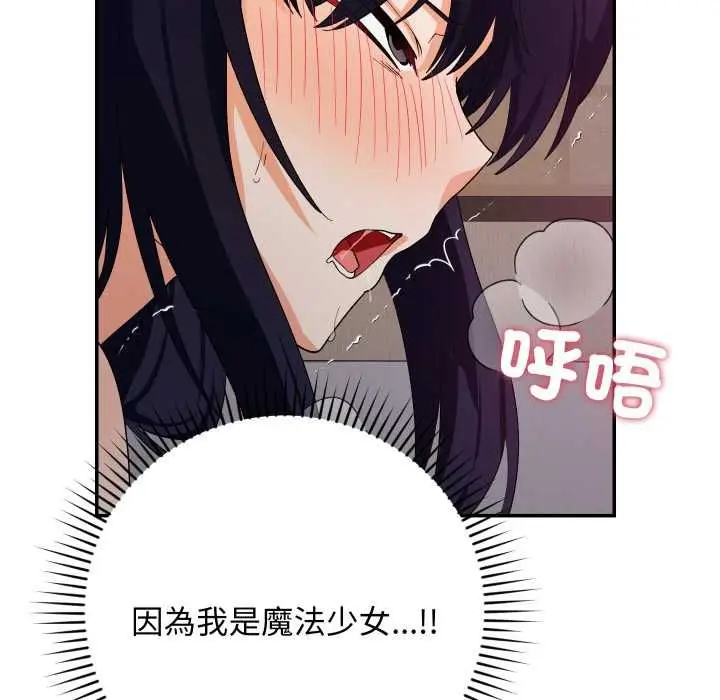 《魔法少女退役后》第13话图51