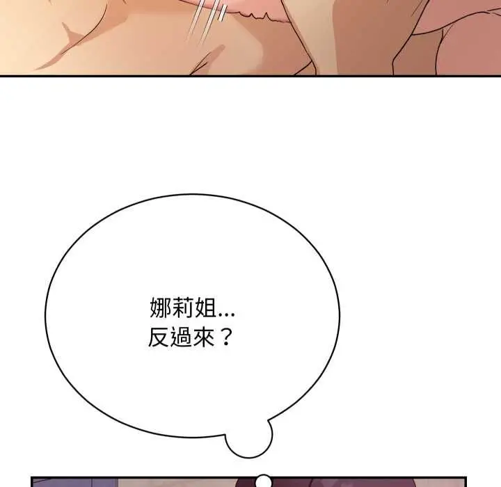 《魔法少女退役后》第13话图57