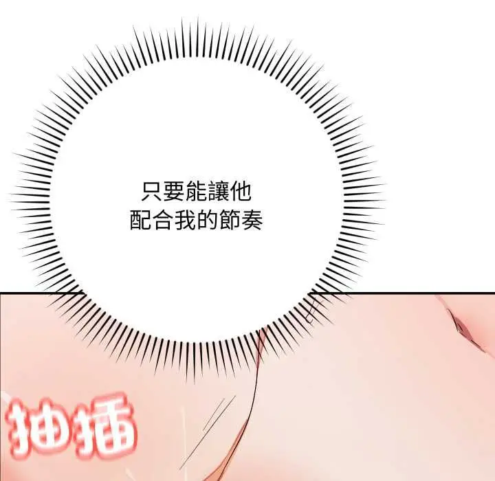 《魔法少女退役后》第13话图62