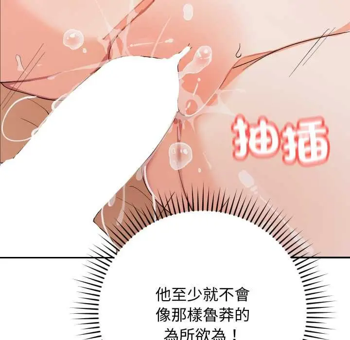 《魔法少女退役后》第13话图63