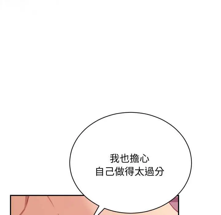 《魔法少女退役后》第13话图80