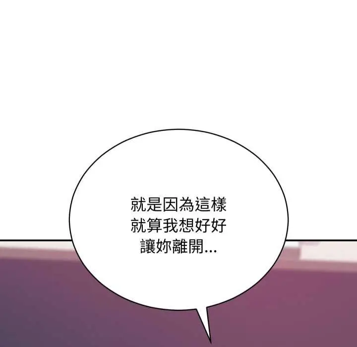 《魔法少女退役后》第13话图89