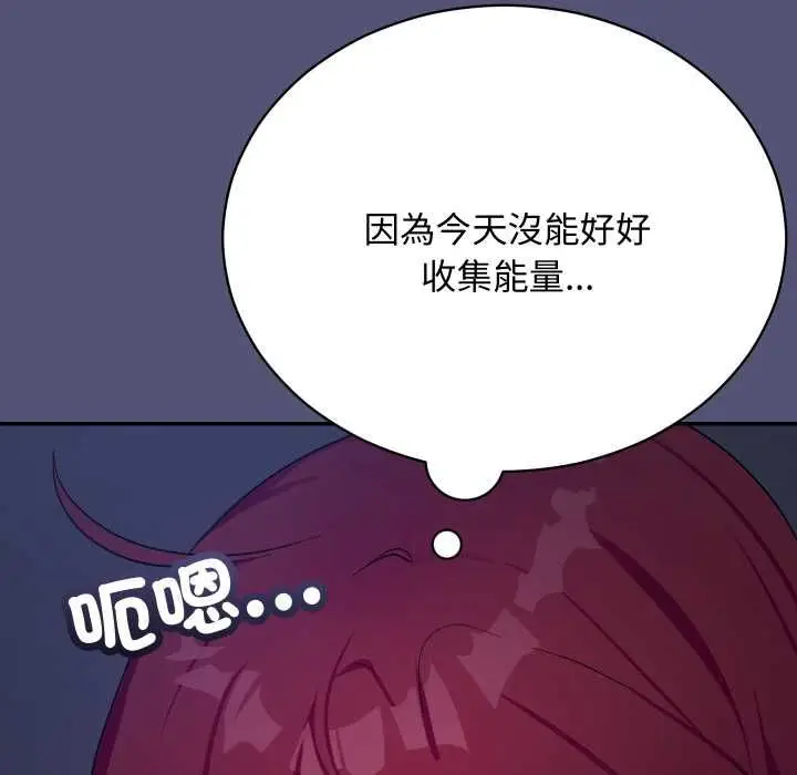 《魔法少女退役后》第13话图9
