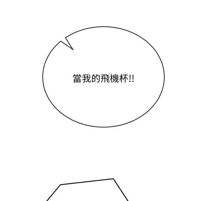 《魔法少女退役后》第13话图95