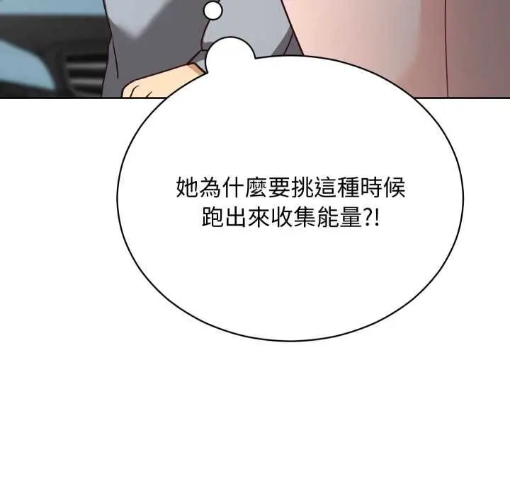《魔法少女退役后》第14话图101