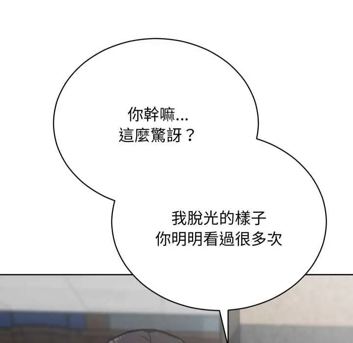 《魔法少女退役后》第14话图102