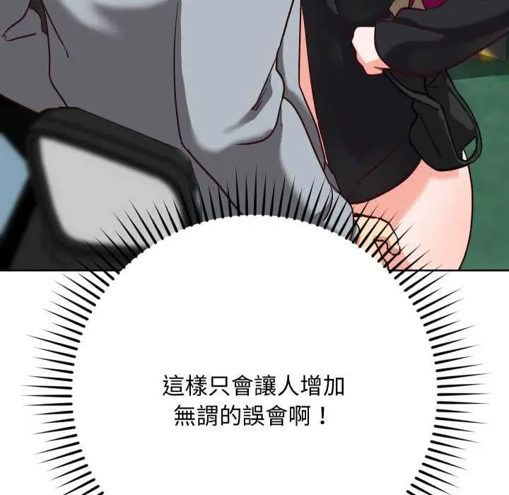 《魔法少女退役后》第14话图104