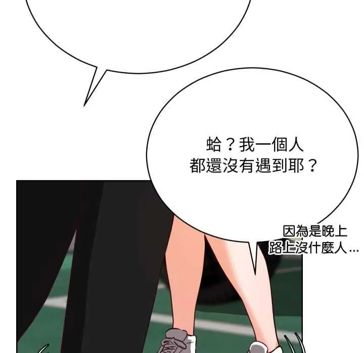 《魔法少女退役后》第14话图106
