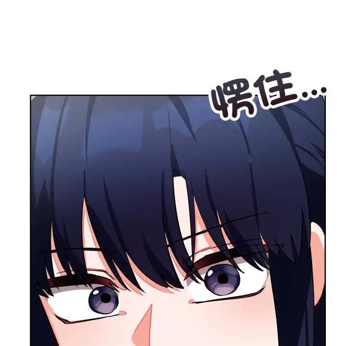 《魔法少女退役后》第14话图115