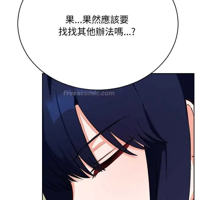 《魔法少女退役后》第14话图120