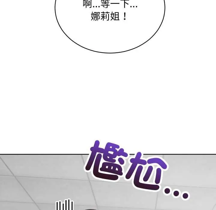 《魔法少女退役后》第14话图124