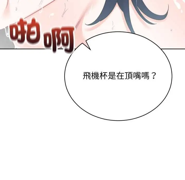 《魔法少女退役后》第14话图13