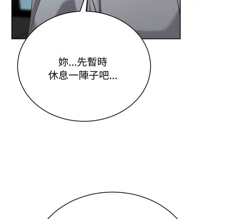 《魔法少女退役后》第14话图131