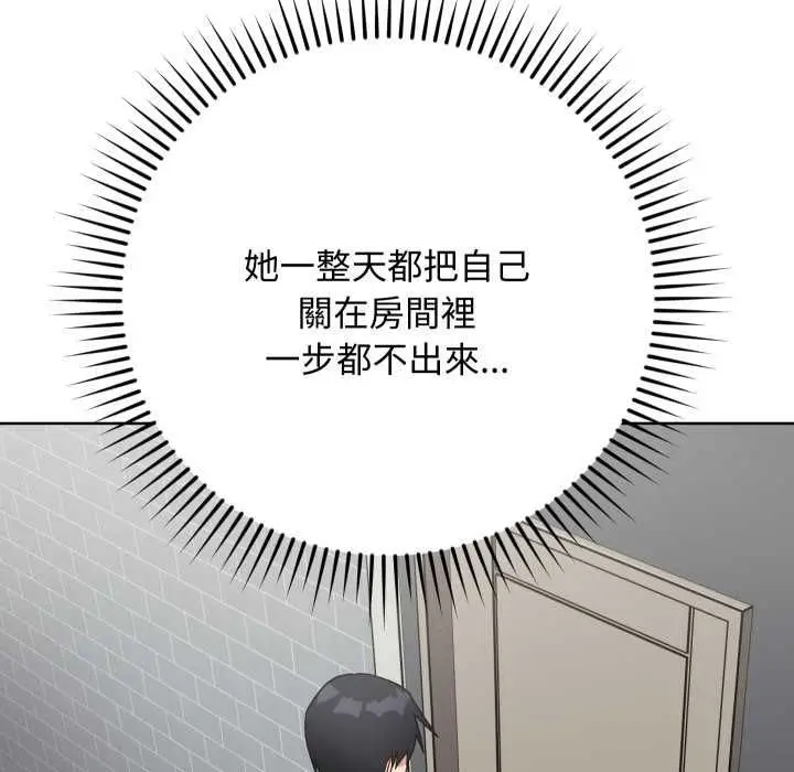 《魔法少女退役后》第14话图137