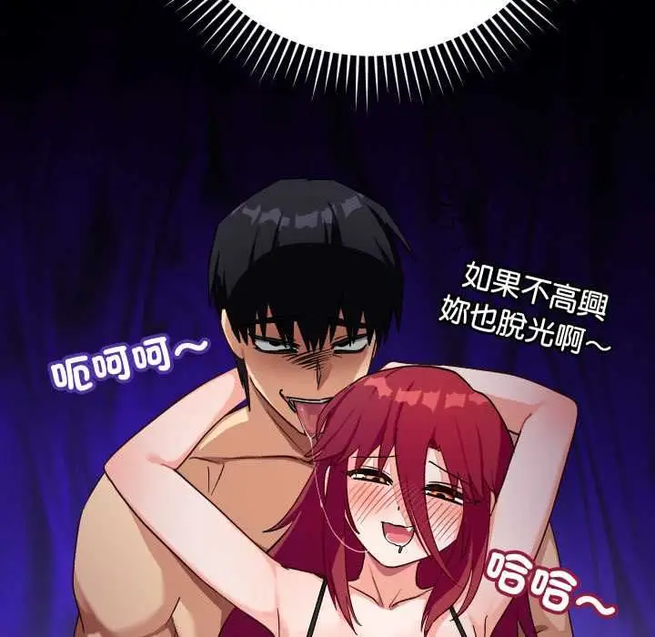 《魔法少女退役后》第14话图141