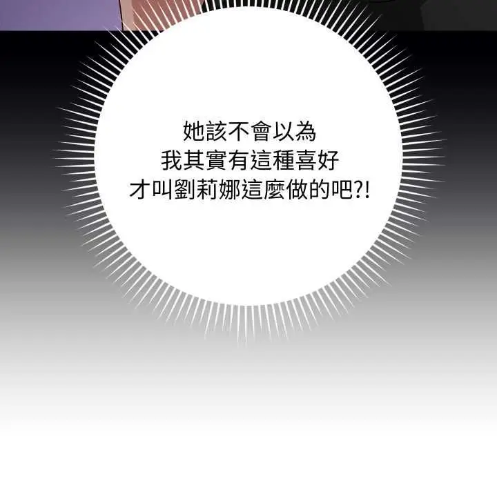《魔法少女退役后》第14话图143