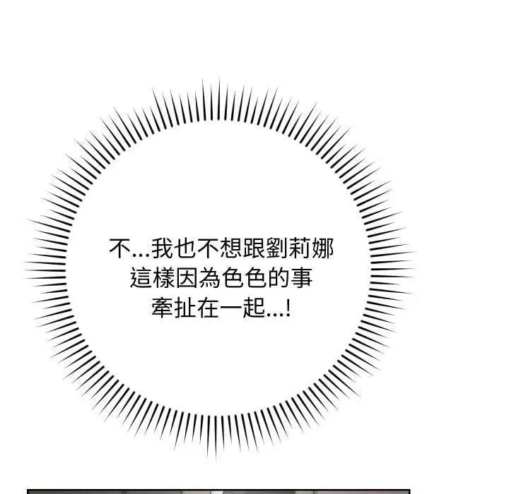 《魔法少女退役后》第14话图144