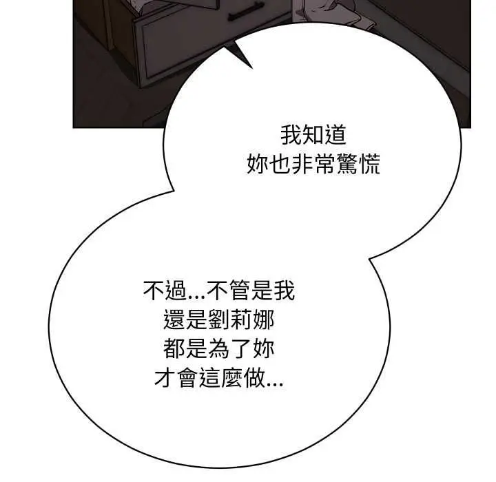 《魔法少女退役后》第14话图153
