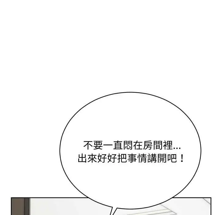 《魔法少女退役后》第14话图154