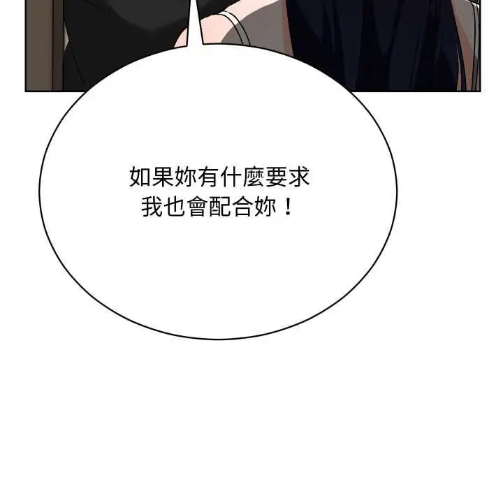 《魔法少女退役后》第14话图156