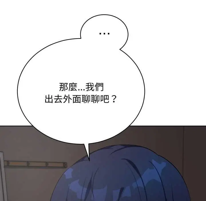 《魔法少女退役后》第14话图157