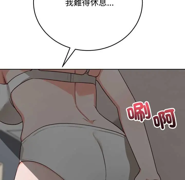 《魔法少女退役后》第14话图160
