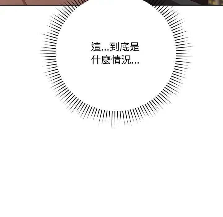 《魔法少女退役后》第14话图168
