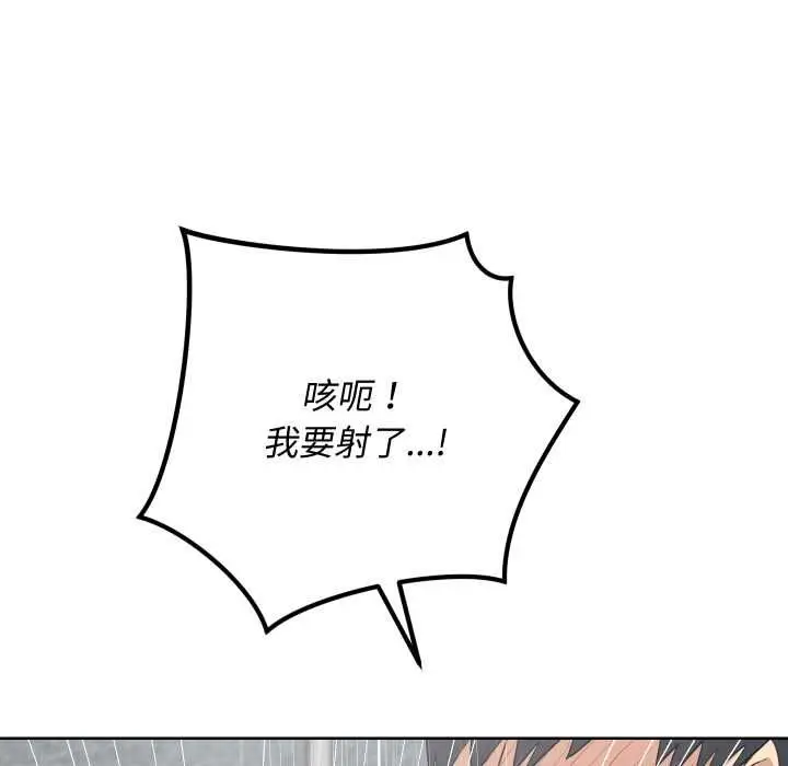 《魔法少女退役后》第14话图17