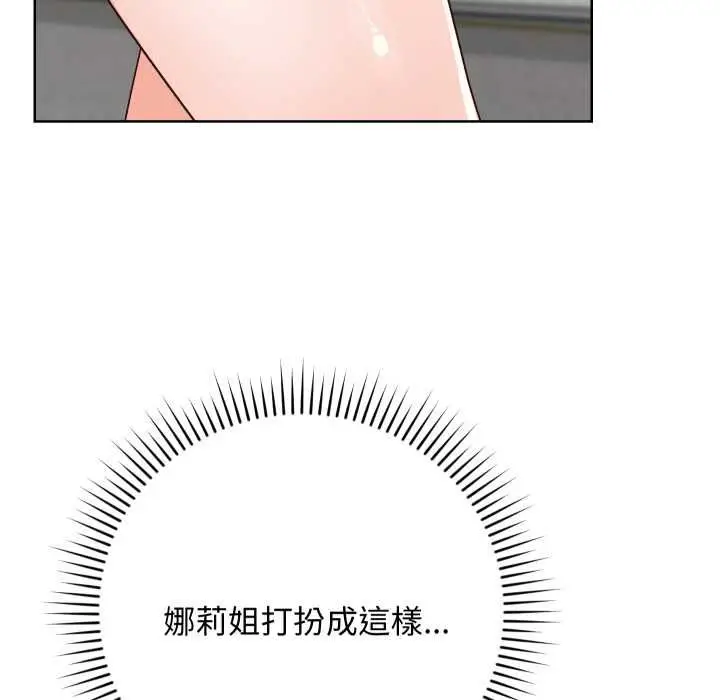 《魔法少女退役后》第14话图170
