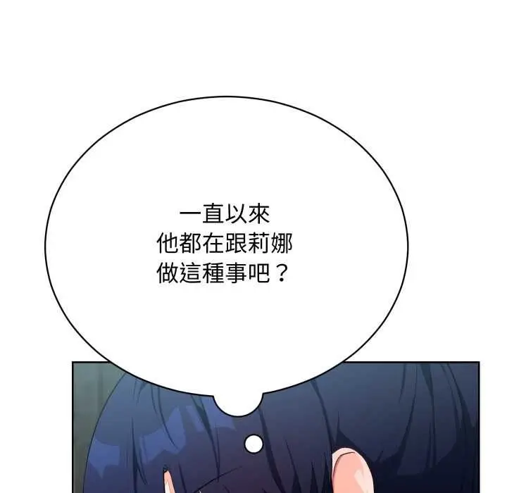 《魔法少女退役后》第14话图175