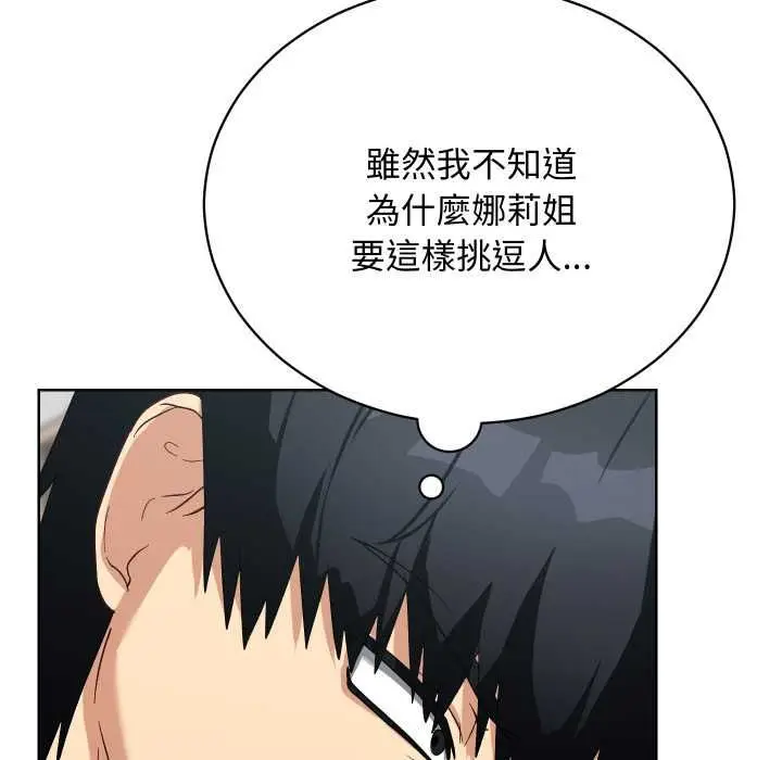 《魔法少女退役后》第14话图187