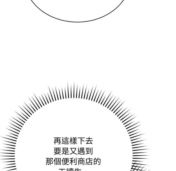《魔法少女退役后》第14话图189