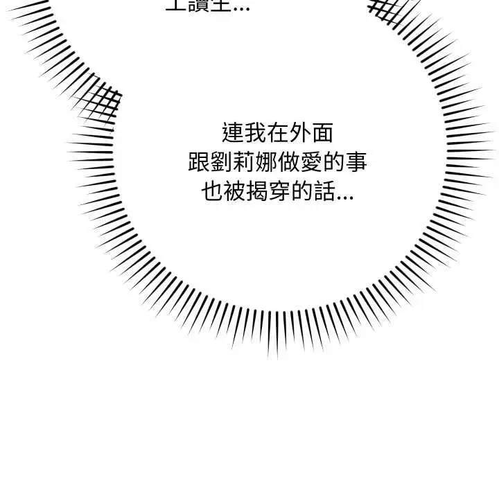 《魔法少女退役后》第14话图190