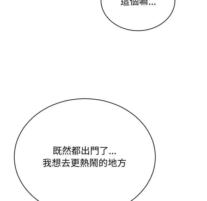 《魔法少女退役后》第14话图193