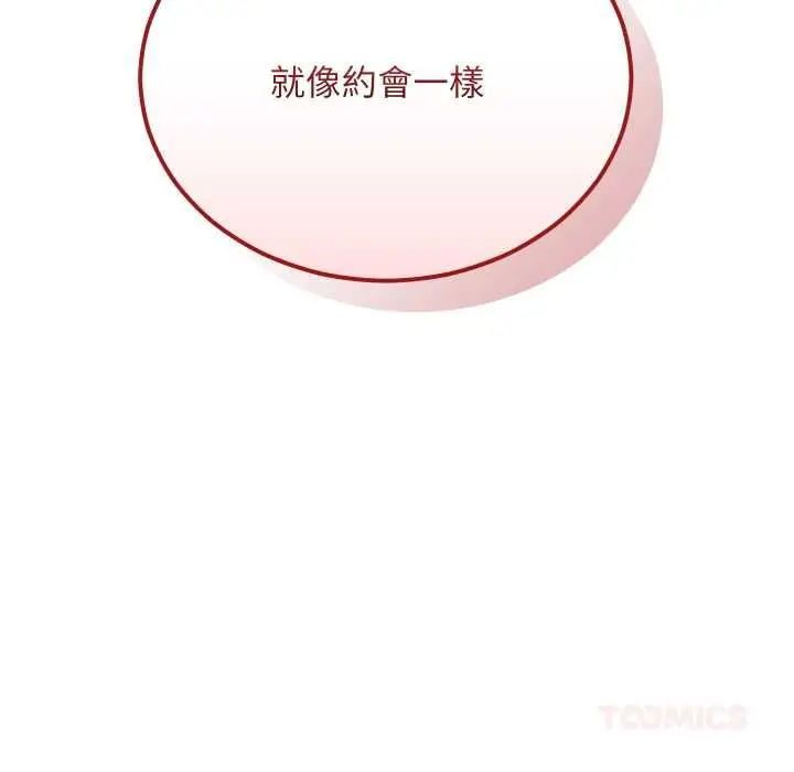 《魔法少女退役后》第14话图196