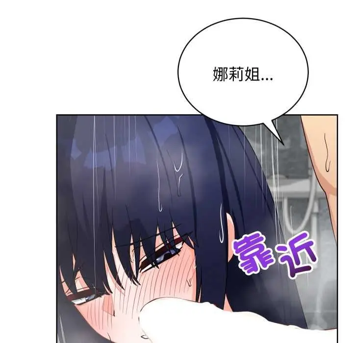 《魔法少女退役后》第14话图24