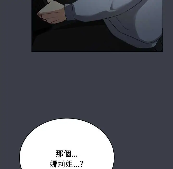 《魔法少女退役后》第14话图35