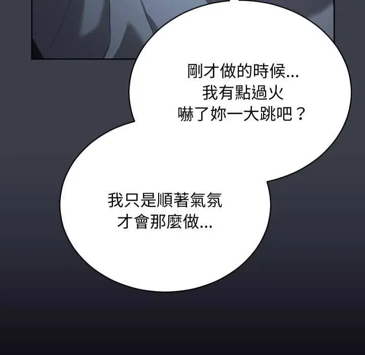 《魔法少女退役后》第14话图37