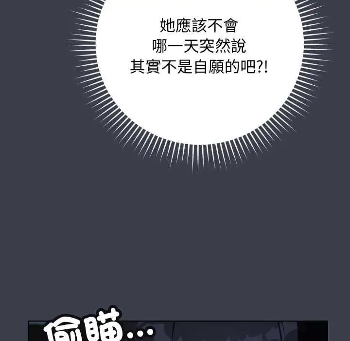 《魔法少女退役后》第14话图43