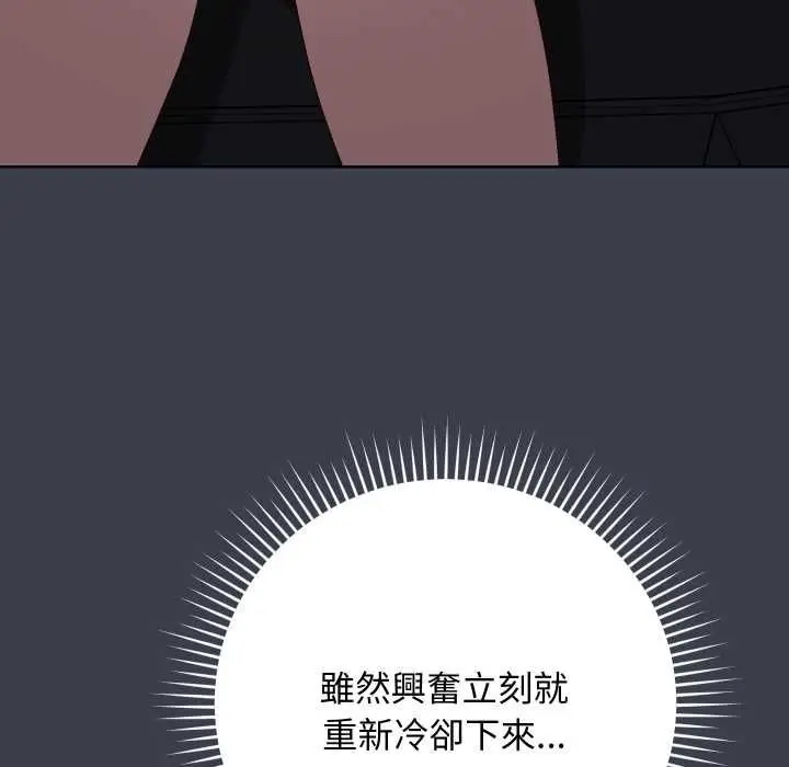 《魔法少女退役后》第14话图47
