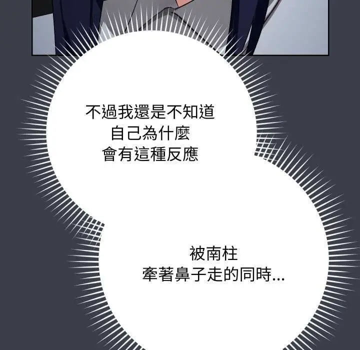 《魔法少女退役后》第14话图49
