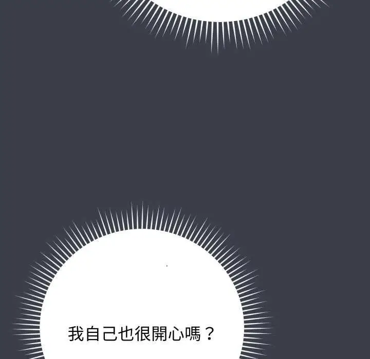 《魔法少女退役后》第14话图50
