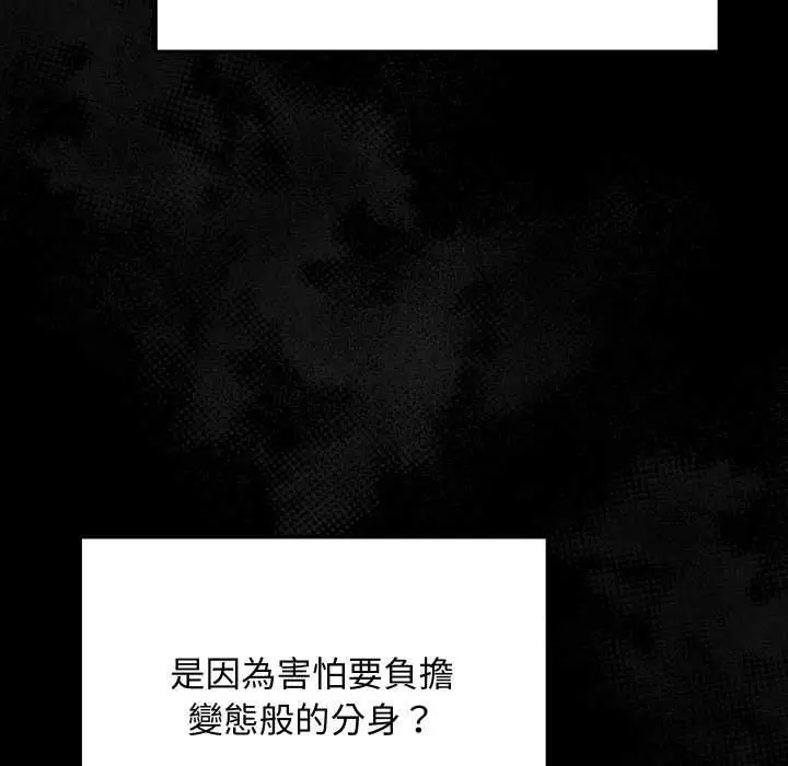 《魔法少女退役后》第14话图59