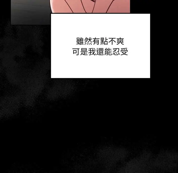《魔法少女退役后》第14话图61