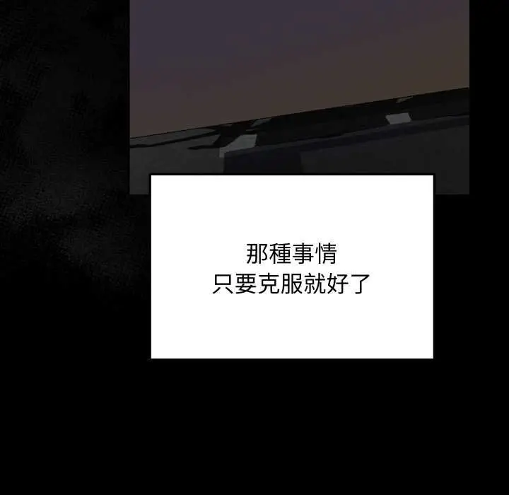 《魔法少女退役后》第14话图63