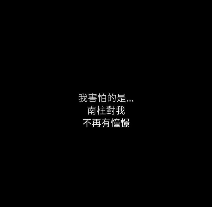 《魔法少女退役后》第14话图64