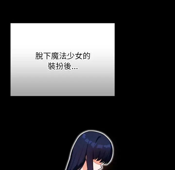 《魔法少女退役后》第14话图65