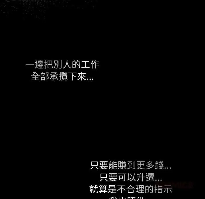 《魔法少女退役后》第14话图68